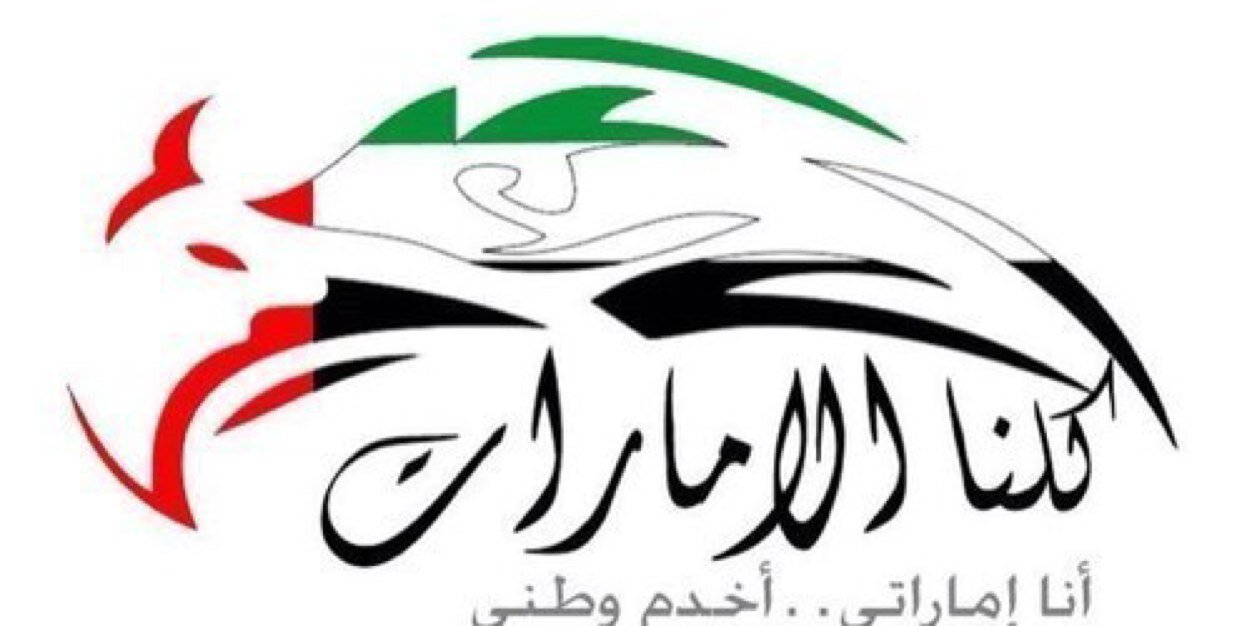 uae_lover2014's profile banner image