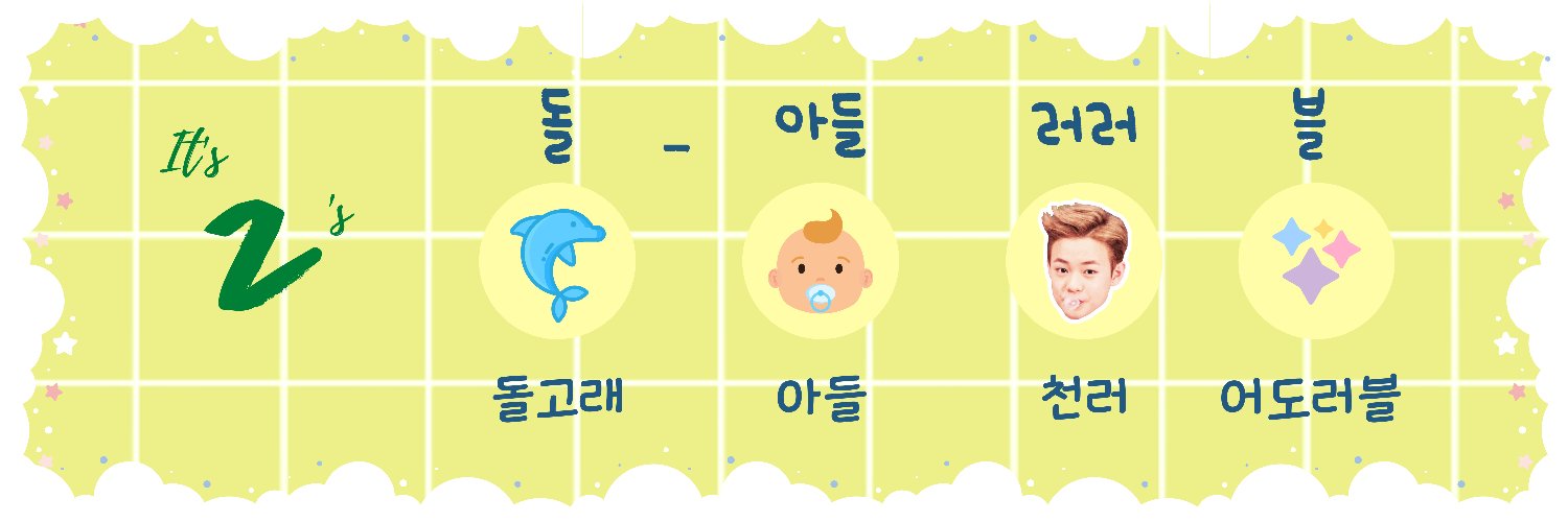 Z (semi ia) is 돌고러의 엄마 banner