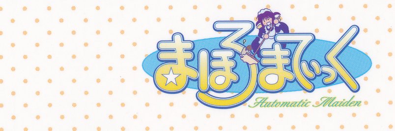 DailyMahoroba's profile banner image