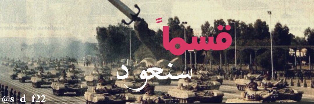 صـقر دلـيم banner