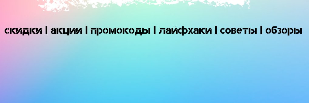 PromokodLH's profile banner image