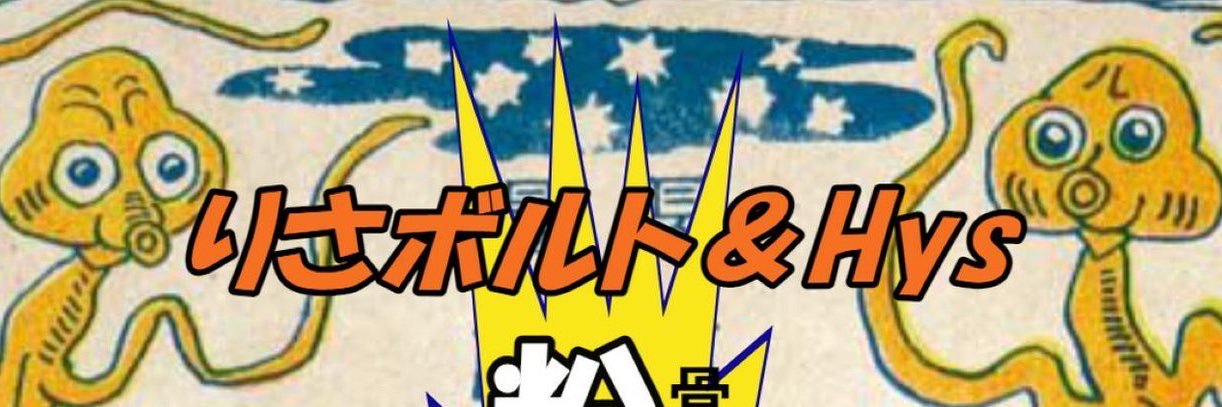 hyskn's profile banner image