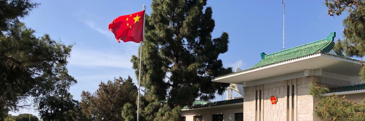 Ambassade de Chine au Maroc's banner