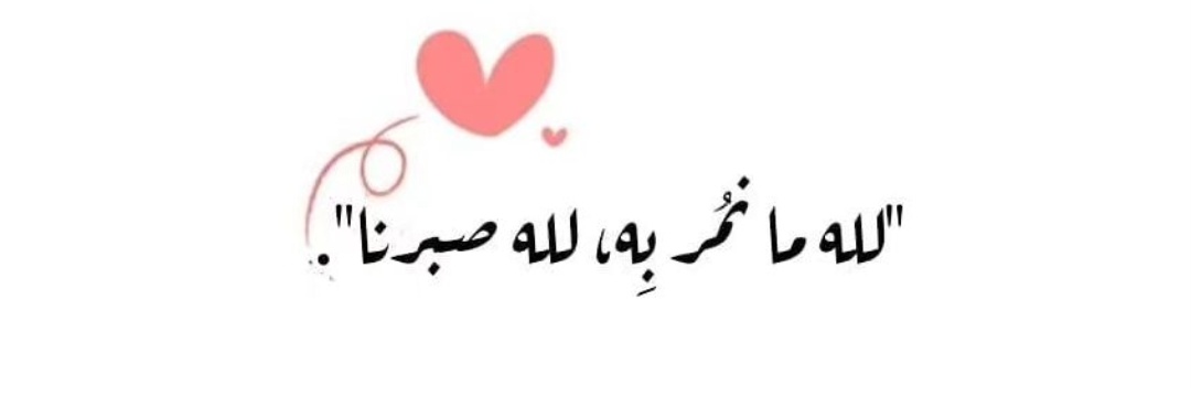 مزاجيّة❦ banner