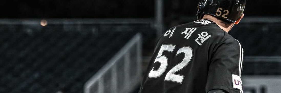 오늘의 이재원's banner