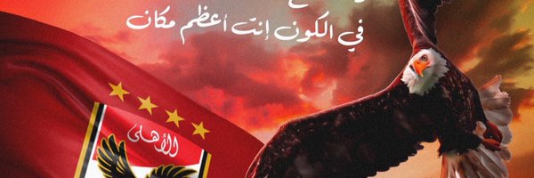 RamyFikry7 Profile Banner