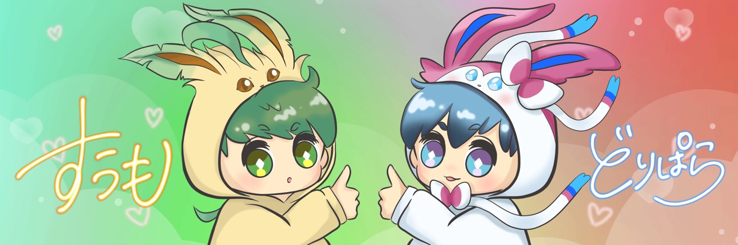 すうも🍀💚 banner