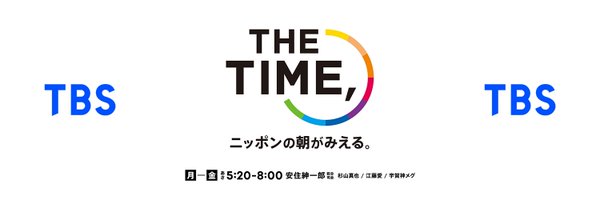 TBS『THE TIME,』スタッフ Profile Banner