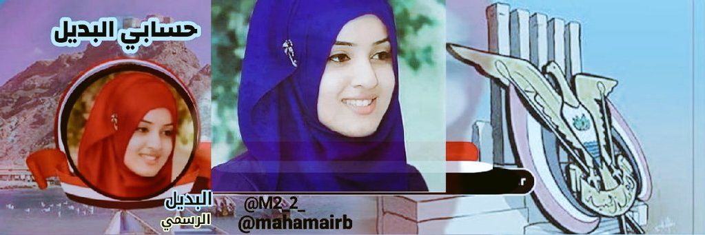 مها المأربية 2 ♐ banner