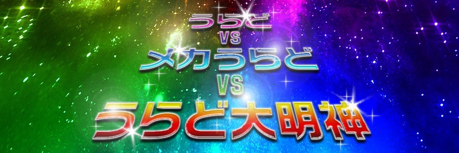_uroda's profile banner image