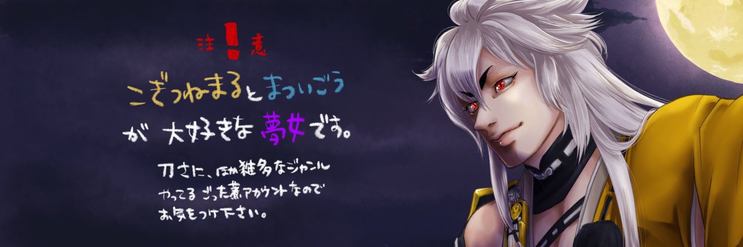 焔(ほむら)'s banner