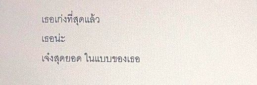 เป้อ / ลูกชังทวิต banner