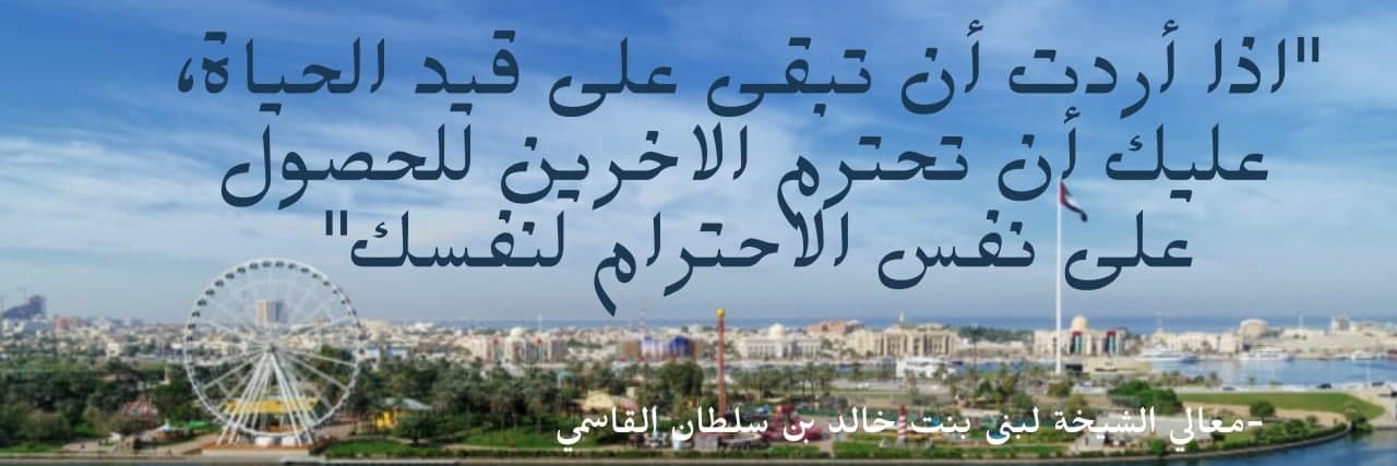 LubnQasimi's profile banner image