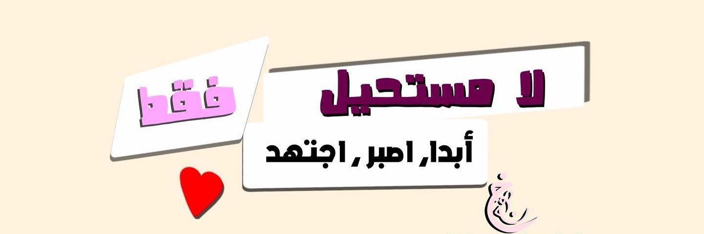 مصممة ورسامة/ Khadijah🖤🌸 banner