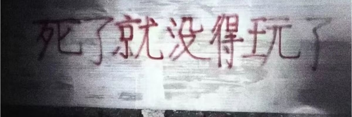 拿因法's banner