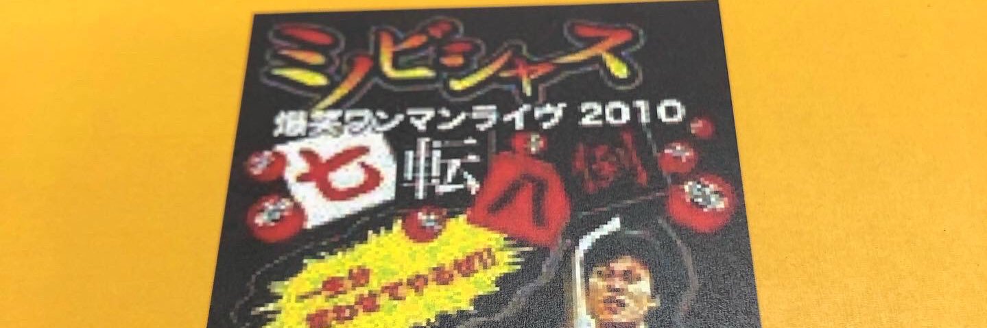minokoshit's profile banner image