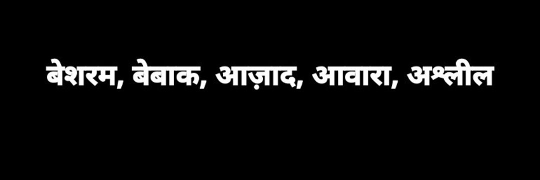 संवेदनहीन आयुष अग्निहोत्री's banner