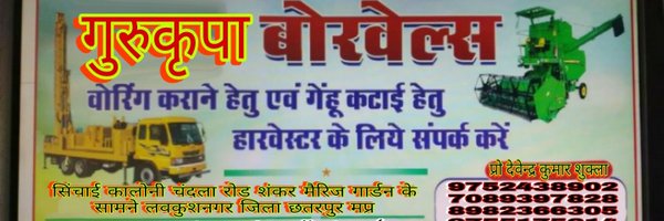 पंडित आशीष शुक्ला (पुरा वाले) Profile Banner