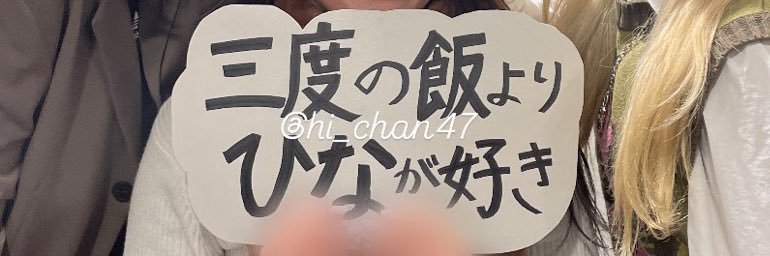 hi_chan47's profile banner image