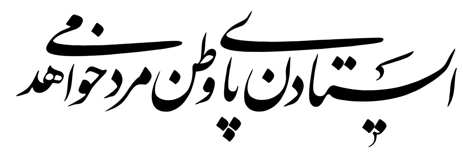 دختر باران's banner