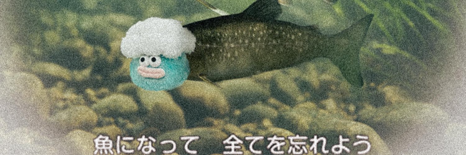 おさかな banner