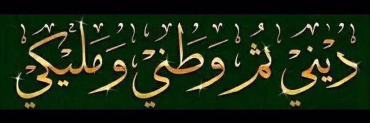 Abo Faisal 🇸🇦 banner