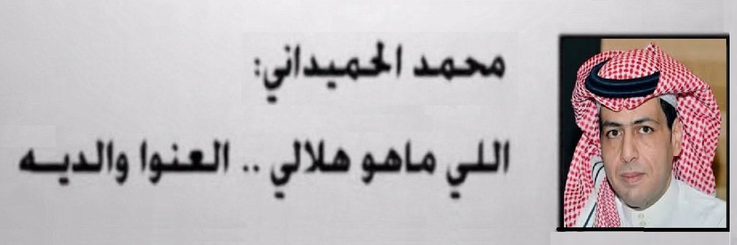 Abu Turki 💙 banner
