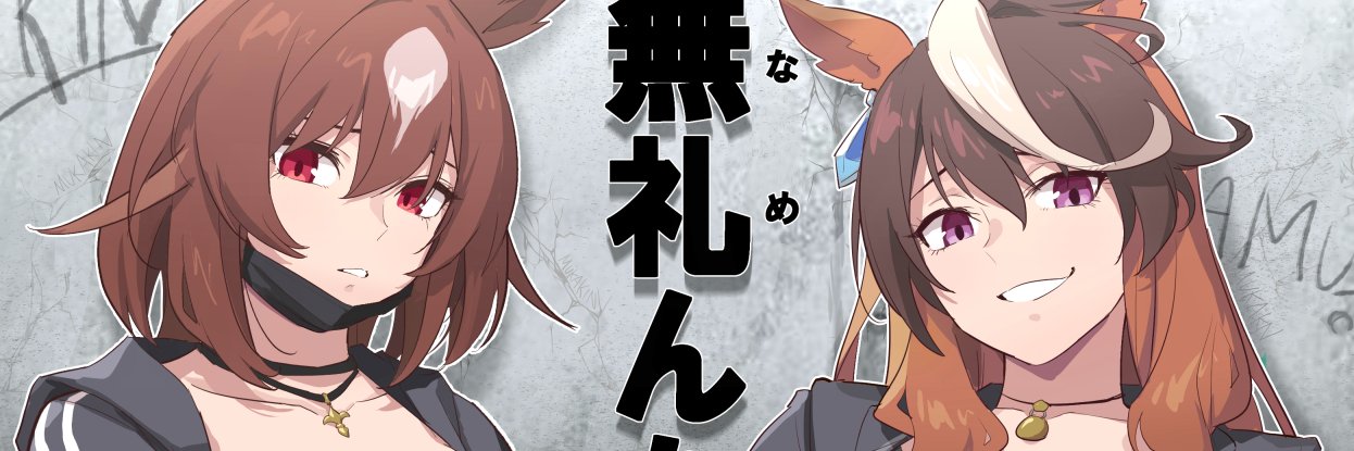 むかきん's banner