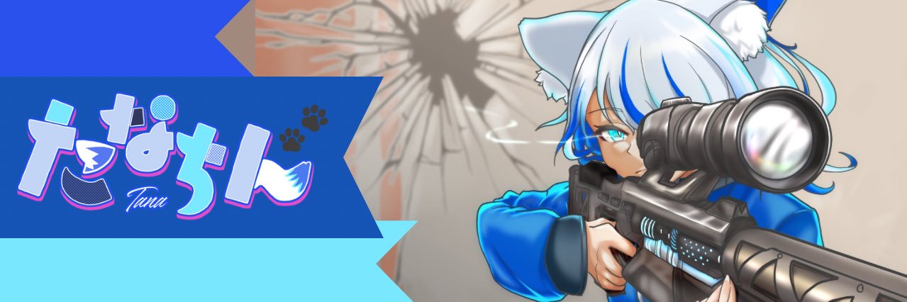 田中たな🦊⚡️⛩ banner