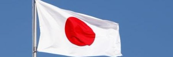 Sa 🇯🇵🟠 #参政党　#財務省解体　#消費税廃止 Profile Banner