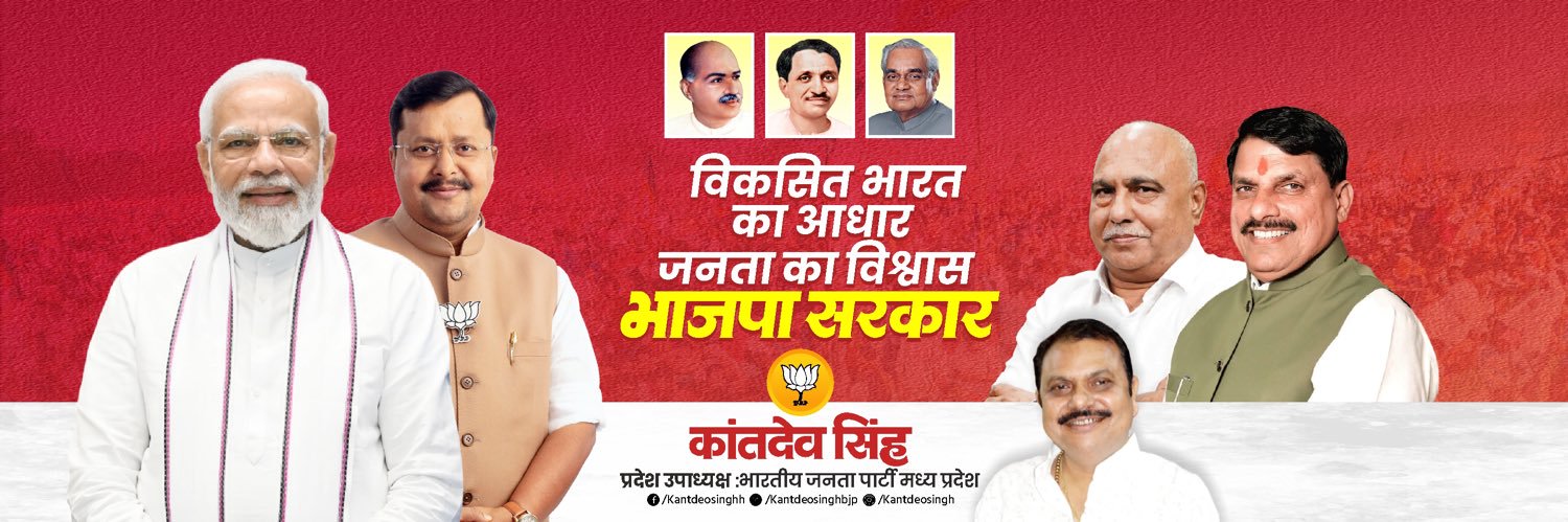 Kant Deo Singh banner