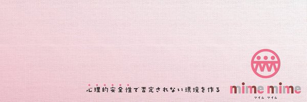 おのざる ｜ 心理的安全性 Profile Banner