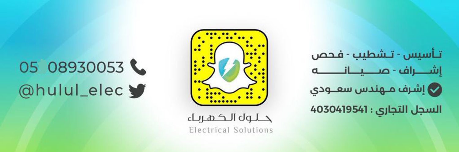 حلول الكهرباء💡 banner