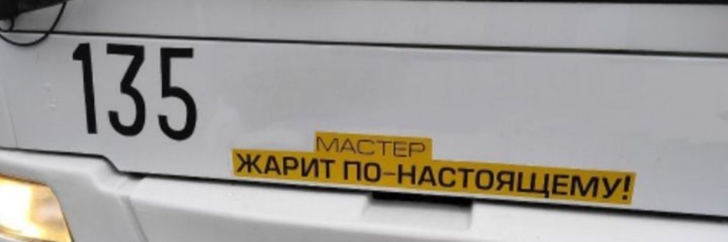 Немного Выпить немного Покурить🇧🇾 Profile Banner