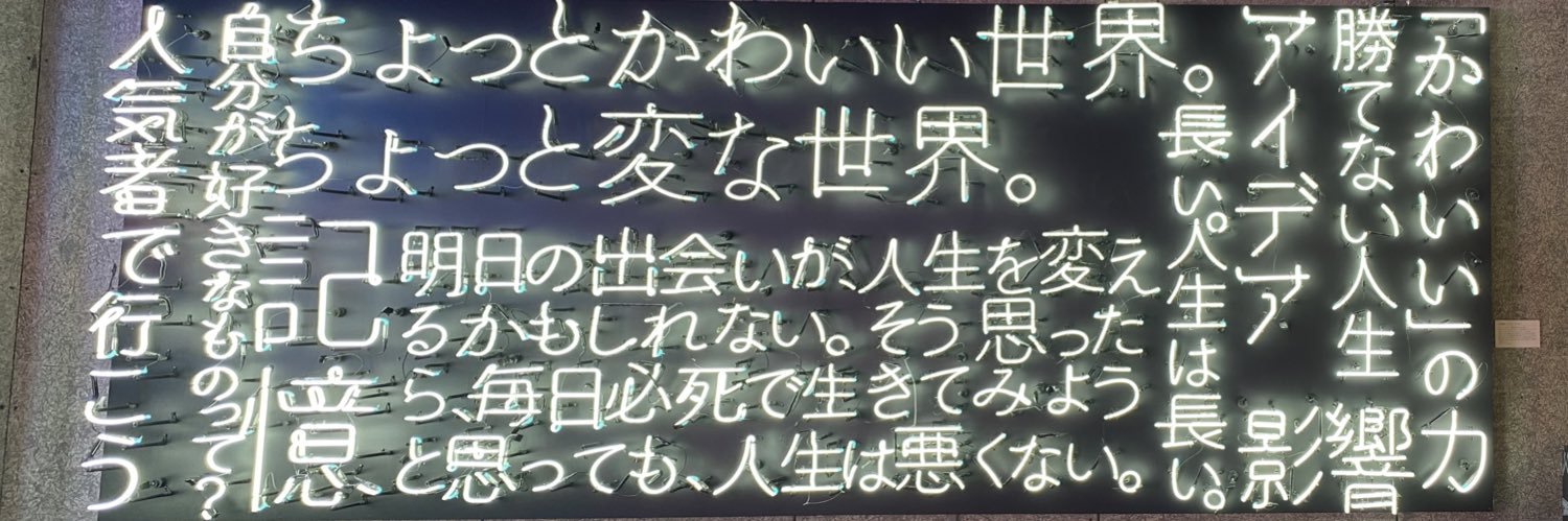 日翠こあ（ひすいこあ） banner