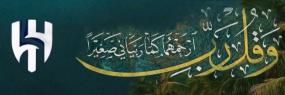 أمل 🕊️ banner