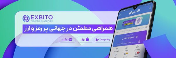 ExbitoMarket Profile Banner