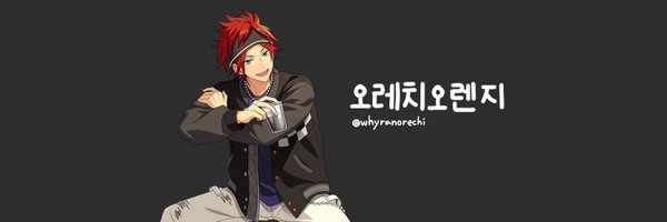 오레치오렌지 Profile Banner