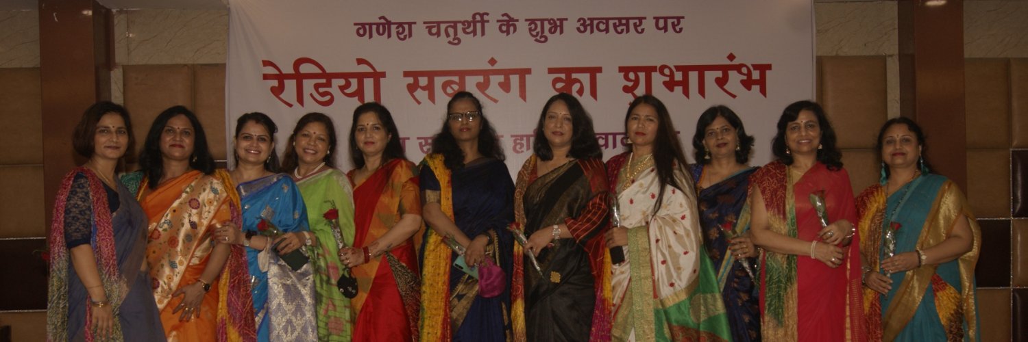 Radio Sabrang banner