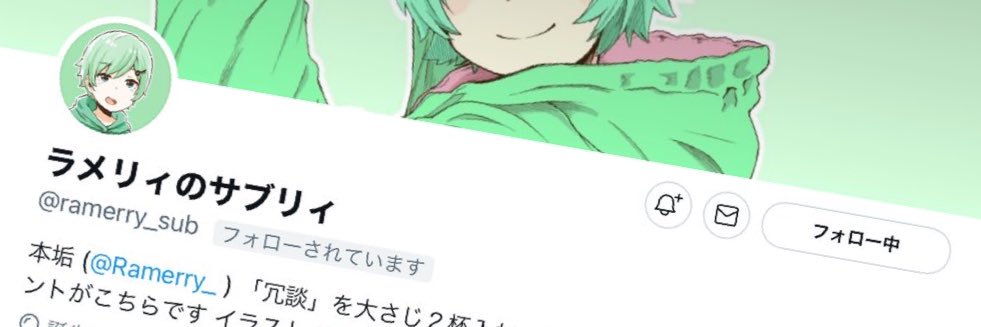 あまおう banner