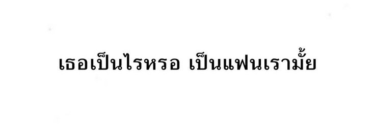 เจต banner