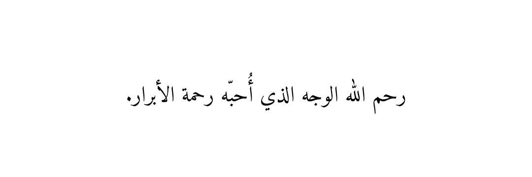سسسـّط🤍 banner