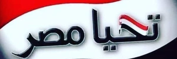 وحيد أبو ياسر Profile Banner