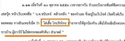 ผู้พันสู้​ตัวจริง banner