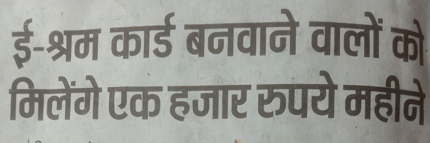 Mahendra Sharma banner