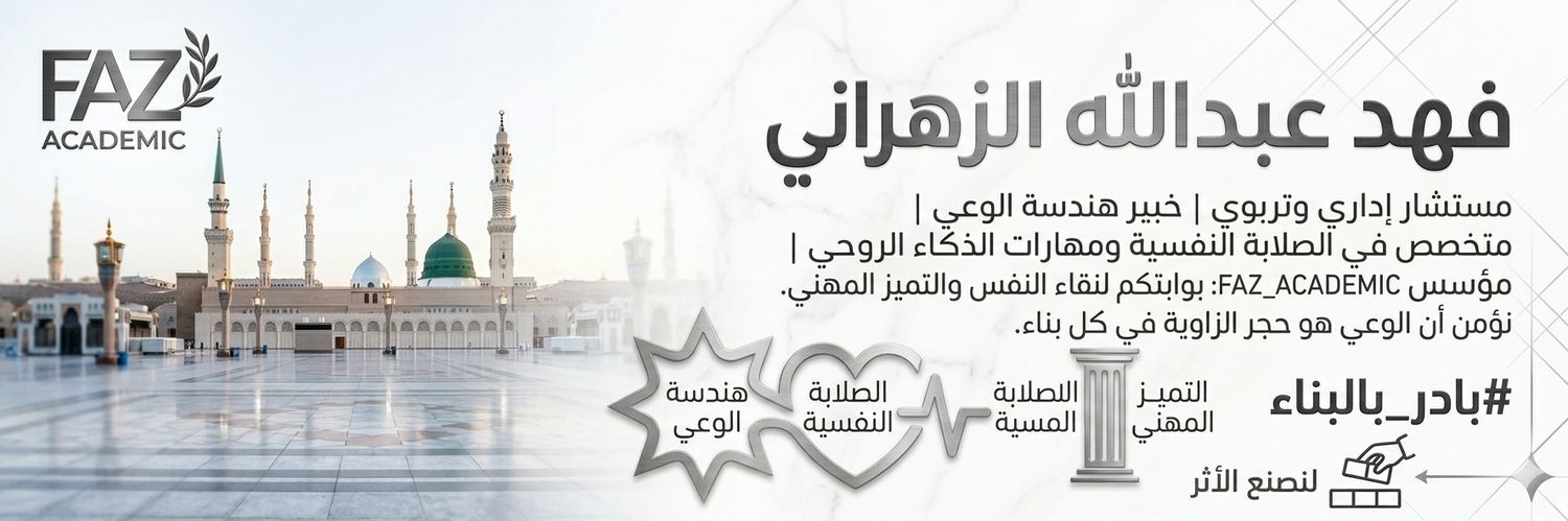 فهد عبدالله الزهراني | FAZ banner
