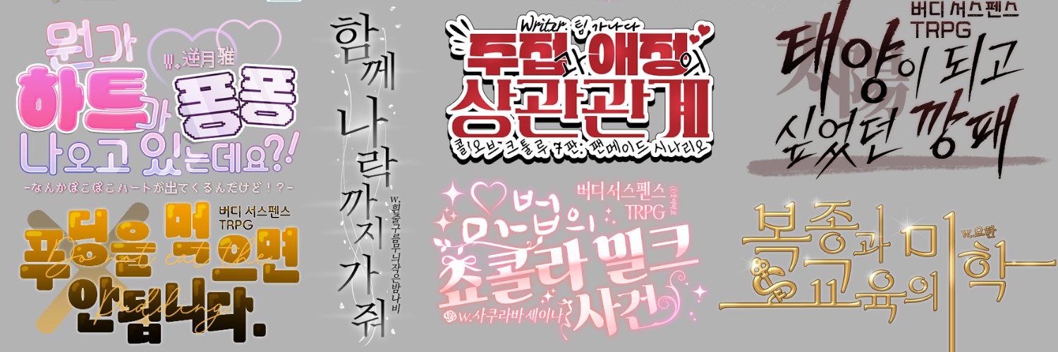 웃어바요🎀디자인 banner