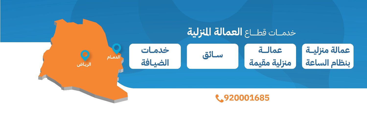 شركة إمداد الموارد البشرية banner