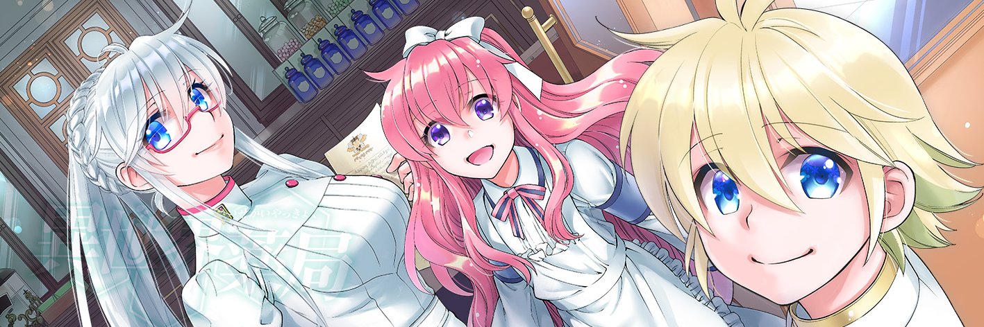isekai_pharmacy's profile banner image