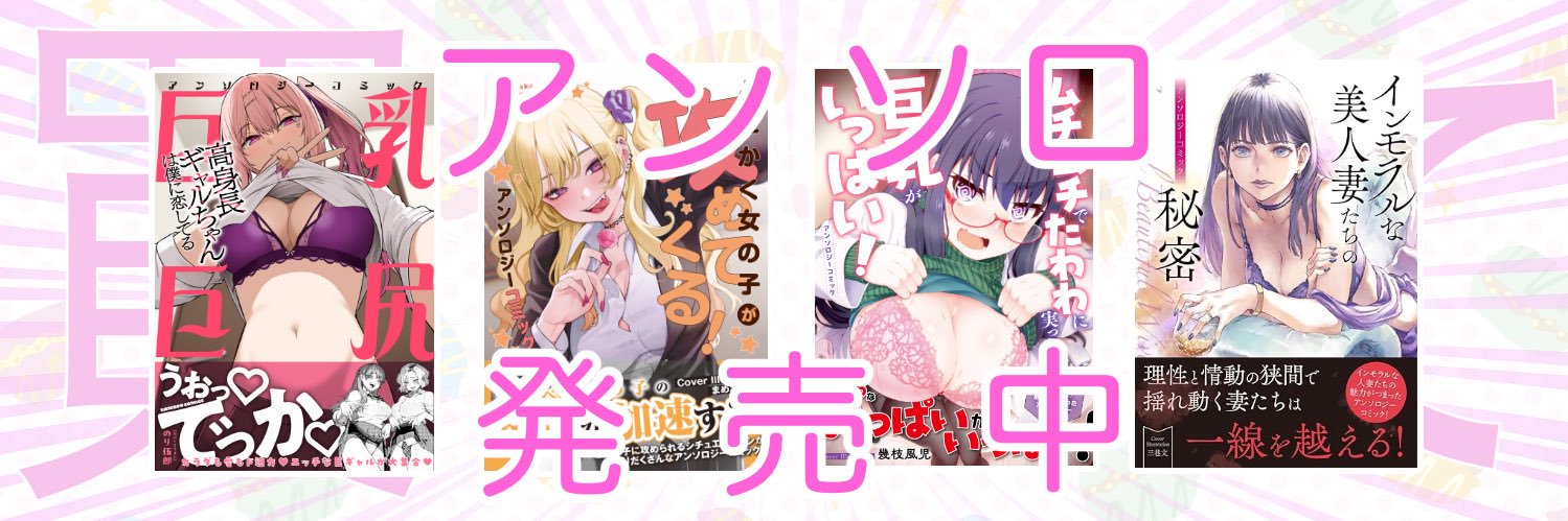 ヒダリウデ/✨今どきギャル3巻7/17発売✨ banner